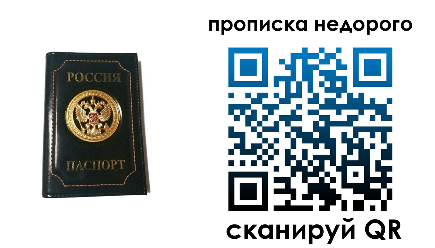 временная прописка в Балахне
