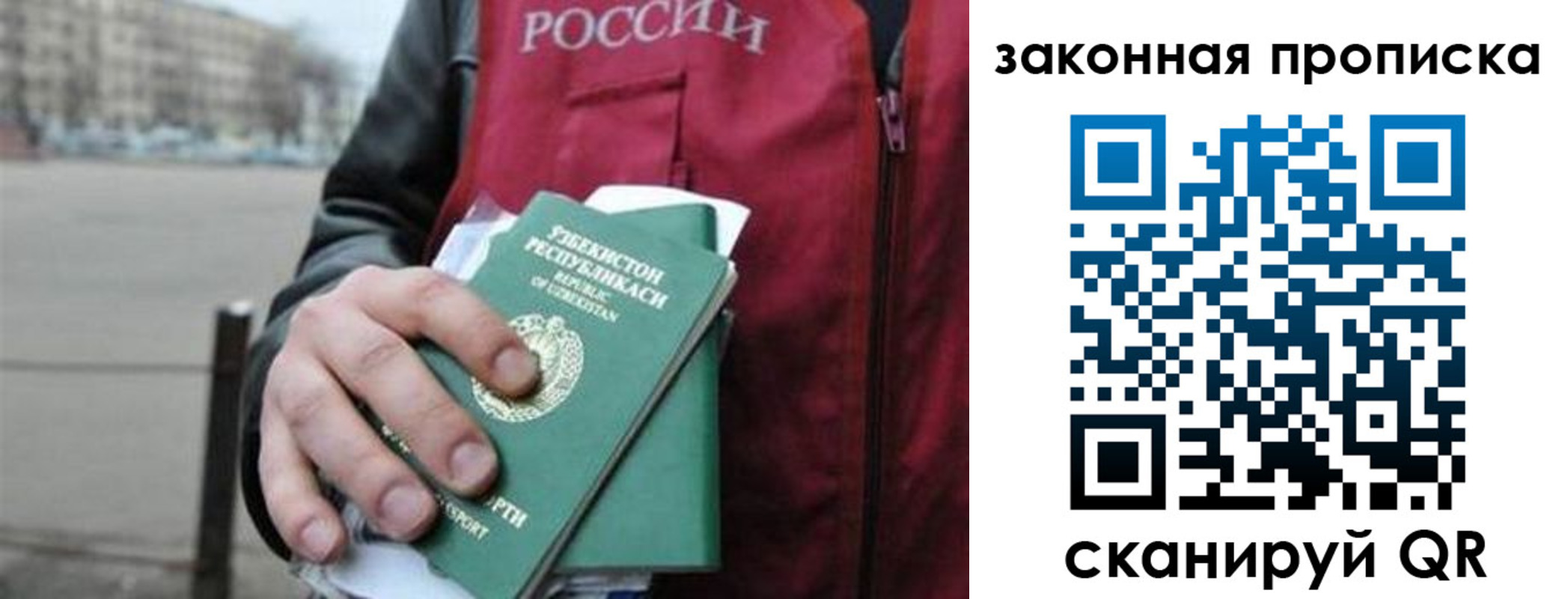 регистрация в Балахне