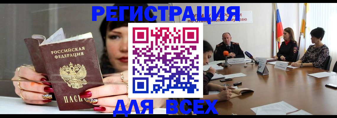 регистрация для дет. сада в Балахне