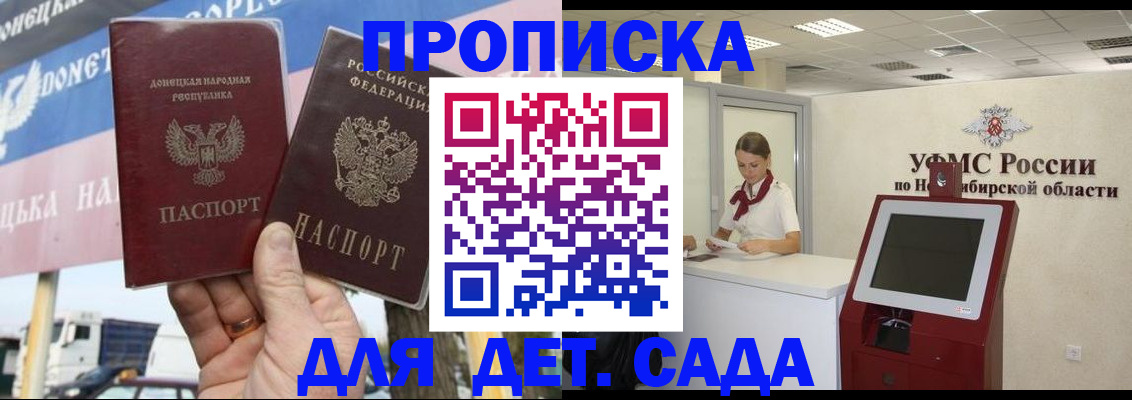 временная регистрация поиск в Балахне