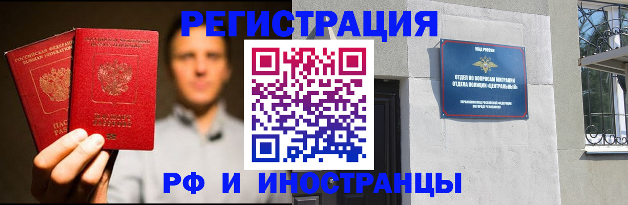 прописка иностранных граждан в Балахне