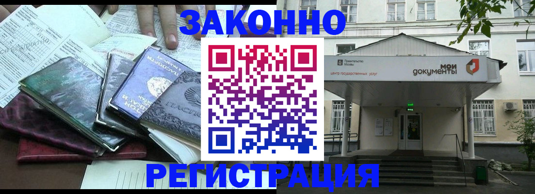 временная прописка в Балахне